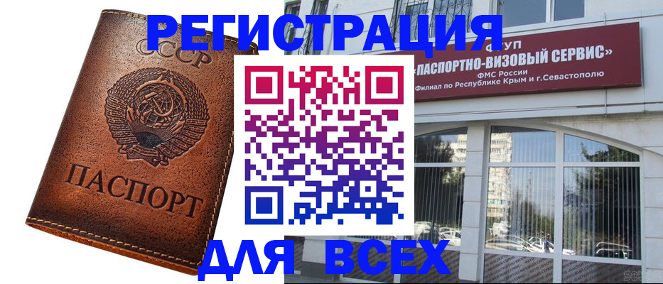 прописка 2025 в Таганроге