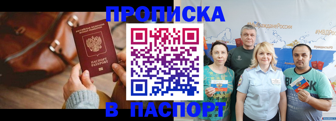 временная регистрация собственник в Таганроге