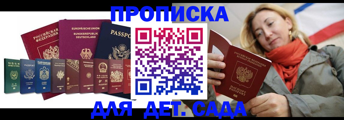 прописка законно в Таганроге