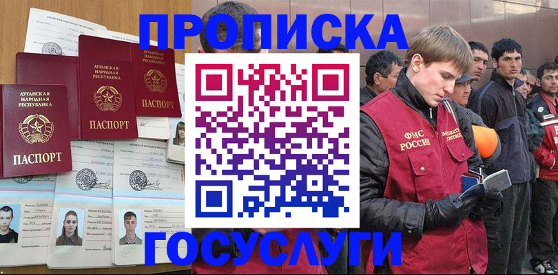 временная регистрация в квартире в Таганроге