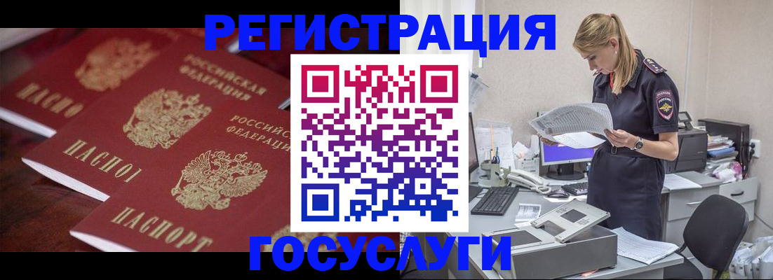 временная регистрация госуслуги в Таганроге