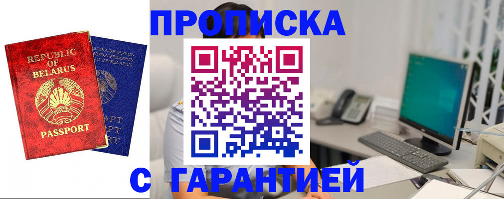 прописка от собственника в Таганроге