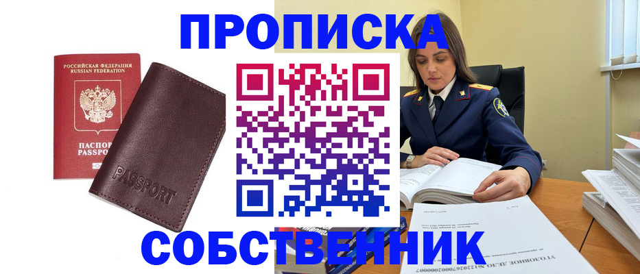 временная регистрация гарантия в Таганроге