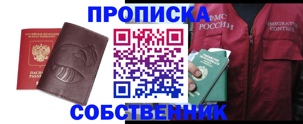 временная регистрация госуслуги в Таганроге