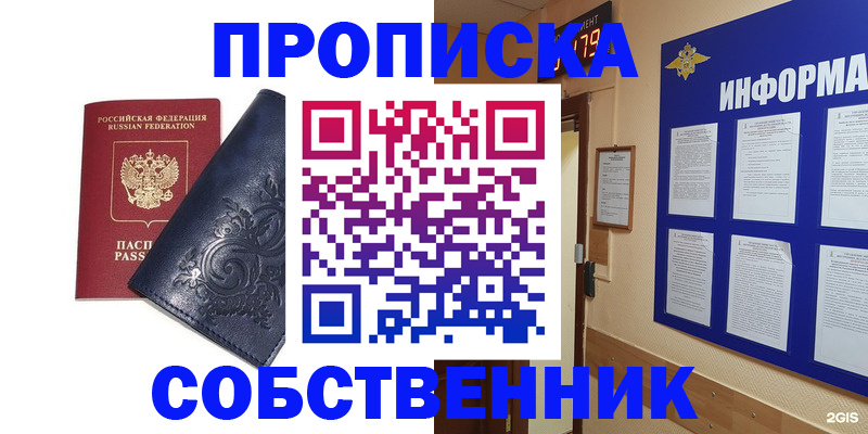 пропишу в квартире в Таганроге